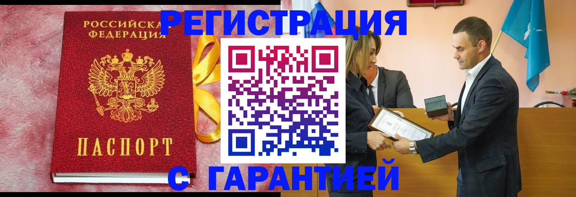 временная регистрация собственник в Канске
